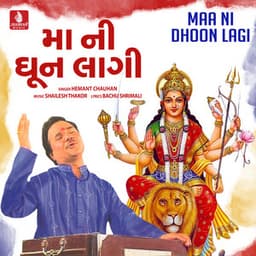 Maa Ni Dhoon Lagi - Hemant Chauhan