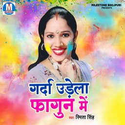 Garda Udela Fagun Me - Smita Singh