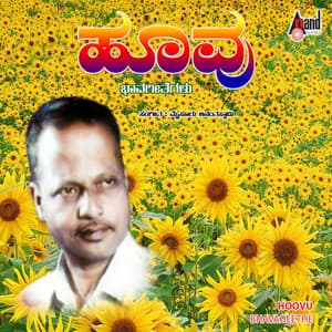Hoovu - Bhavageethe - Raju Anantaswamy