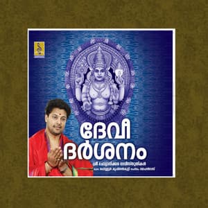 Devi Dharsanam - Madhu Balakrishnan