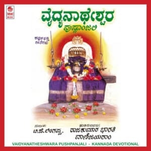 Vaidyanatheshwara Pushpanjali - Rajkumar Bharathi