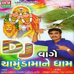 DJ Vage Chamunda Maa Ne Dham - Jignesh Kaviraj