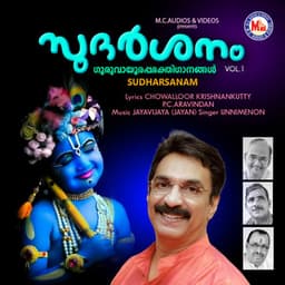 Sudharsanam, Vol. 1 - Unni Menon