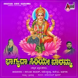 Bhagayada Siriye Baaramma - Narashima Naik