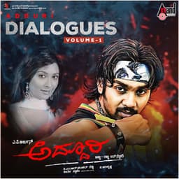 Addhuri Dialogues, Vol. 1 - V. Harikrishna