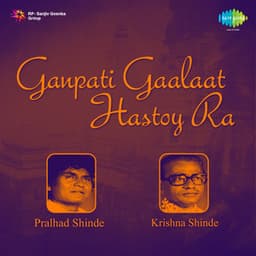 Ganpati Gaalaat Hastoy Ra - Prahlad Shinde