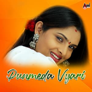 Punmeda Vyari - Badri Prasad