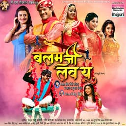 Balam Ji Love You - Om Jha