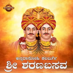 Annadasohi Kalaburgi Shree SharanaBasava - Basavaraj Narendra