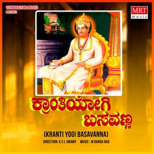 KRANTI YOGI BASAVANNA - S. P. Balasubrahmanyam