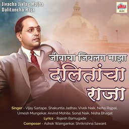 Jivacha Jivlag Majha Dalitancha Raja - Vijay Sartape