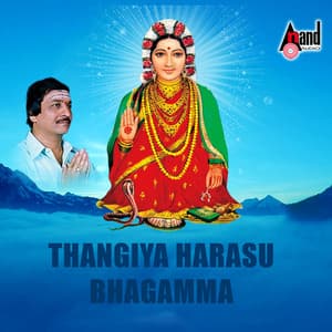 Thangiya Harasu Bhagamma - Shamitha Malnad