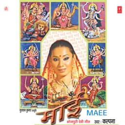 Maee - Kalpana Patowary