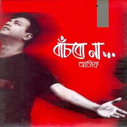 Bachbona - Asif Akbar