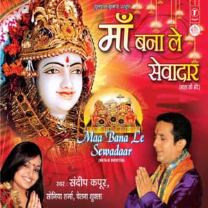 Maa Bana Le Sewadaar - Sandeep Kapoor