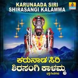 Karunaada Siri Shirasangi Kalamma - Shamitha Malnad