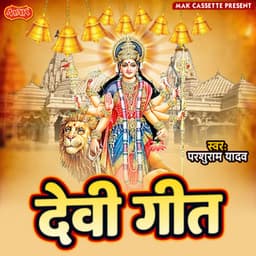 Devi Geet - Parshuram Yadav