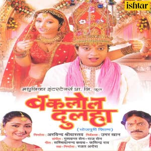 Baklol Dulha - Gunwant Sen
