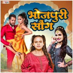 Bhojpuri Song - Antra Singh Priyanka