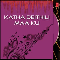 Katha Deithili Maa Ku - Krushna Chandra