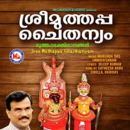 Sree Muthappa Chaithanyam - Satheesh Babu