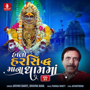 Halo Harsiddhimana Dhame, Vol. 1 - Arvind Barot