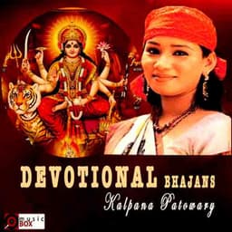 Devotional Bhajans - Kalpana Patowary
