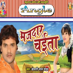 Majdar Chaita - Khesari Lal Yadav