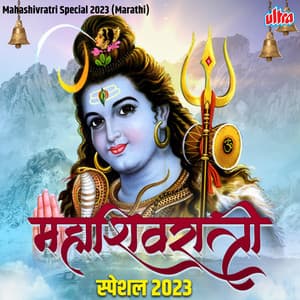 Mahashivratri Special 2023 - Ashok Waingankar