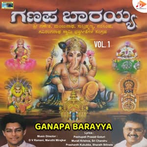 Ganapa Barayya, Vol. 1 - D.V. Ramani