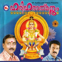 Hariharathmajam, Vol. 3 - Sudeep Kumar