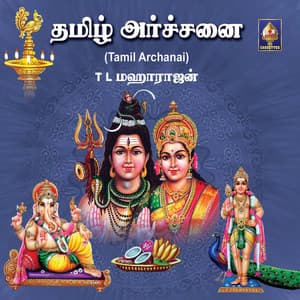 Tamil Archanai - T. L. Maharajan