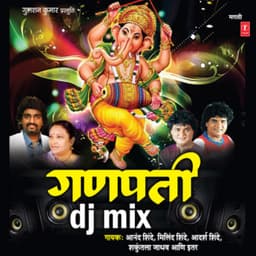 Ganpati Dj.Mix - Anand Shinde