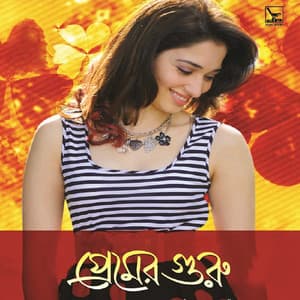 Premer Guru - Monir Khan