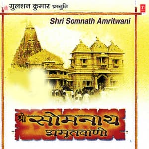 Shri Somnath Amritwani - Suresh Wadkar