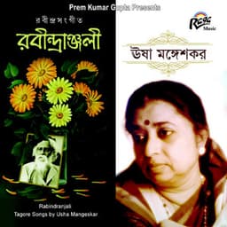 Rabindranjali - Usha Mangeshkar