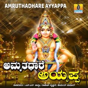 Amruthadhare Ayyappa - L.N. Shastri