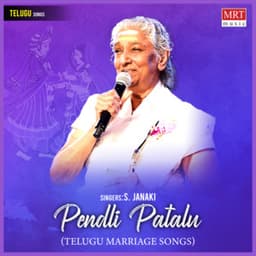 Pendli Patalu - S. Janaki