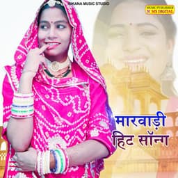 Marwadi Hit Song A - Bhungar Khan