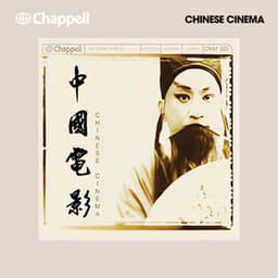 Chinese Cinema - Ilan Eshkeri