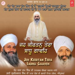Jeh Keertan Tera Sadhu Gaaveh - Bhai Guriqbal Singh Ji