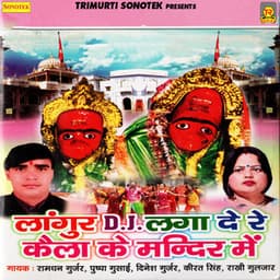 Langur Dj Laga De Re Kaila Ke Mandir Mein - Ramdhan Gurjar
