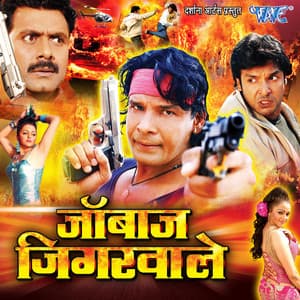 Janbaj Jigar wale - Ashok Kumar Deep