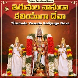 Tirumala Vasuda Kaliyuga Deva - K. L. N. Murthy