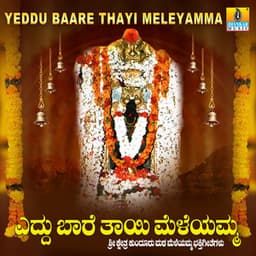 Yeddu Baare Thayi Meleyamma - Hemanth Kumar