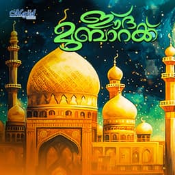 Eid Mubarak - Sruthy