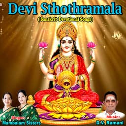 Devi Sthothramala - Mambalam Sisters