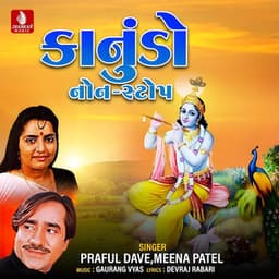 Kanudo Non Stop - Praful Dave