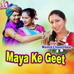 Maya Ke Geet - Mamta Chandrakar