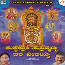 KukkeSri Subrahmanya Varanidayya, Vol. 3 - D.V. Ramani